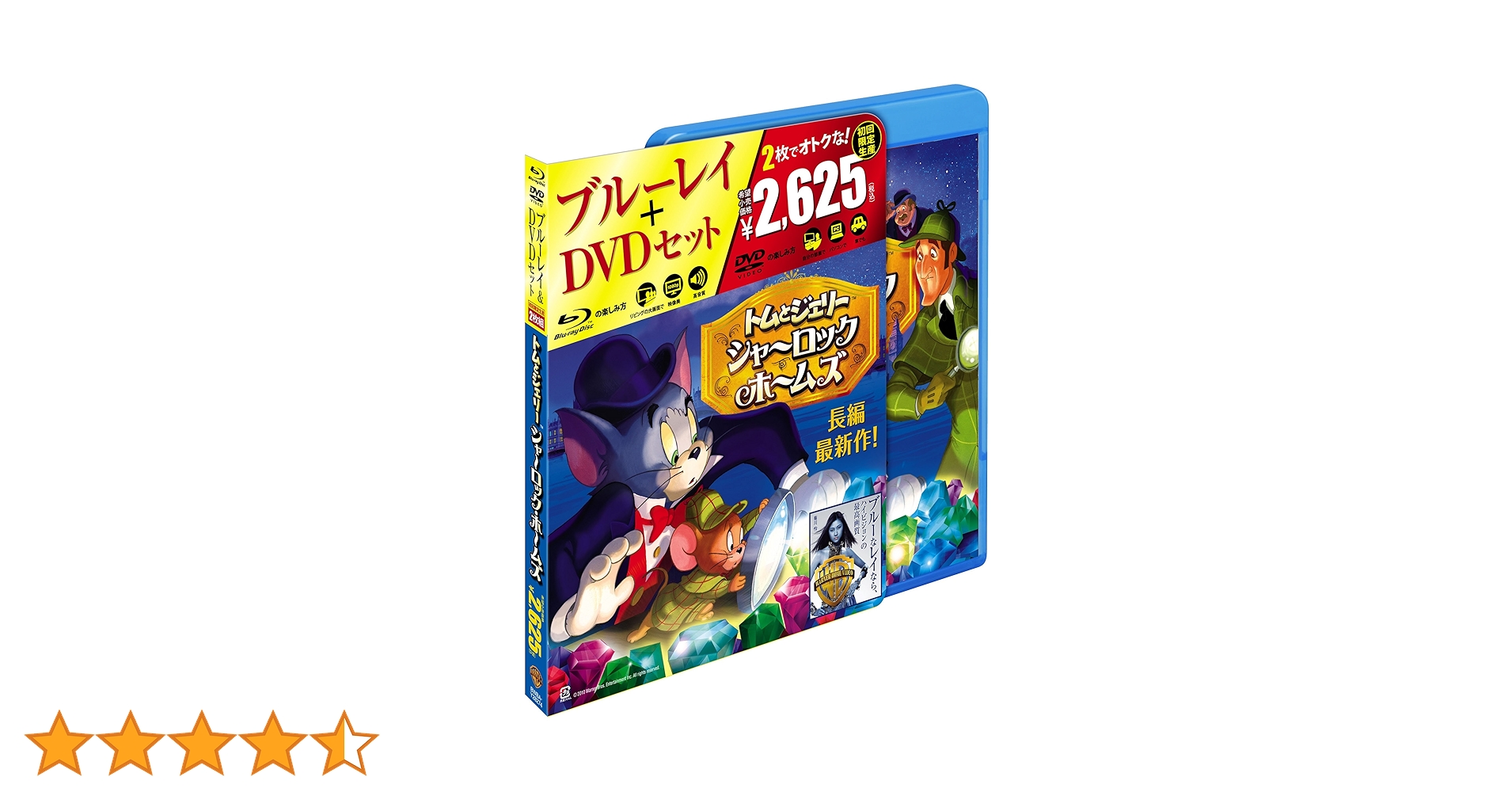 (未使用･未開封品)　トムとジェリー　シャーロック・ホームズ [DVD] kmdlckf 未開封 新品未使用】DVD「トムとジェリー シャーロック